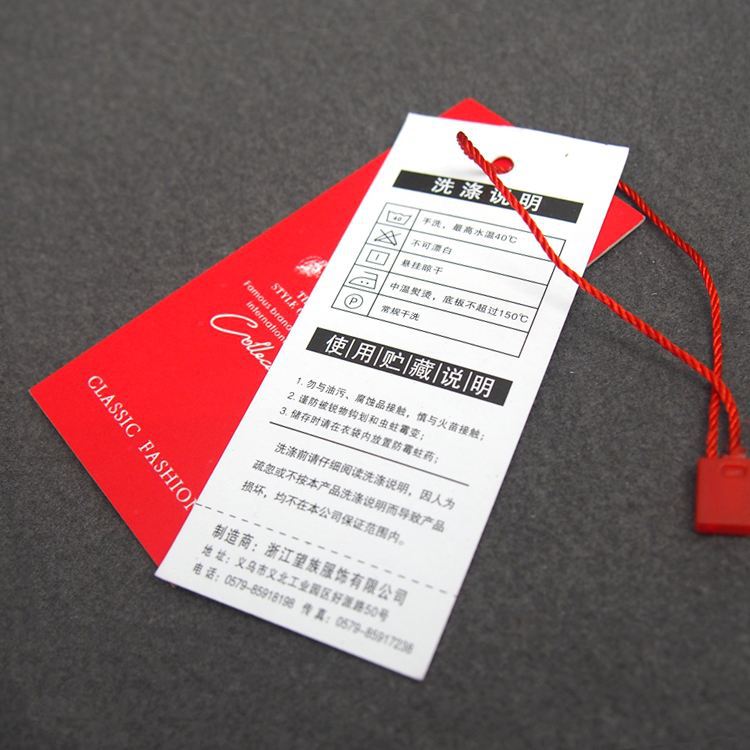 合格證、吊牌