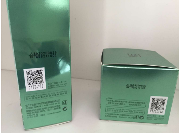 化妝品防偽標(biāo)簽解決方案的防偽價(jià)值知否?