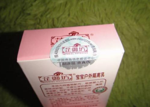 化妝品防偽標(biāo)簽 快速打假防止假貨流入市場