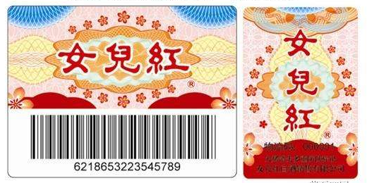 防偽標(biāo)簽怎么設(shè)計(jì)需要收費(fèi)嗎?
