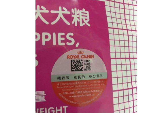 寵物糧狗糧防偽標(biāo)簽定制流程,定制價值