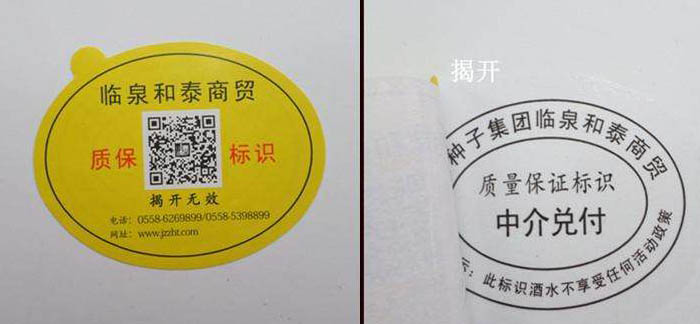 雙層防偽標(biāo)簽更好嗎？