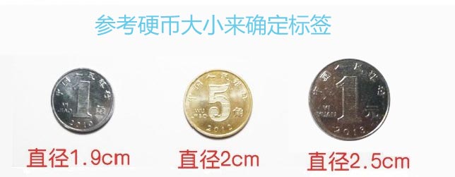 防偽標簽常用尺寸?