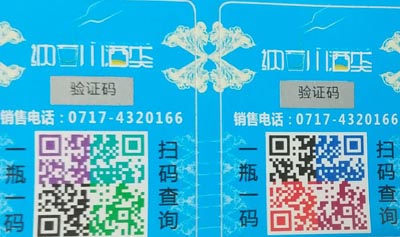 定制防偽標(biāo)簽價(jià)格收費(fèi)要多少呢？