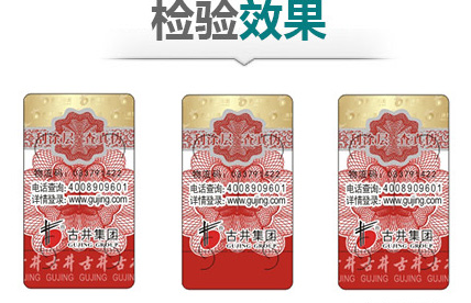 防偽標(biāo)簽和防偽碼有什么關(guān)系？