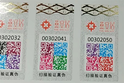 防偽標(biāo)志有哪些防偽功能您知道嗎？