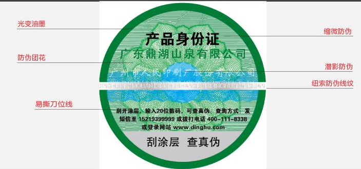 防偽標識定做有哪些流程，怎么做