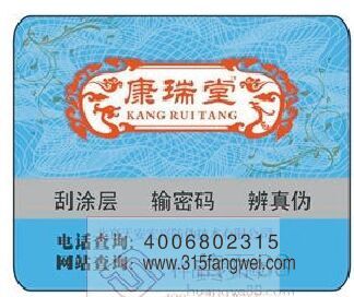 防偽標(biāo)識(shí)多少錢，定制流程有哪些？