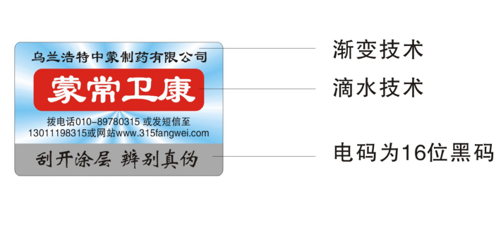 防偽標簽定制多少錢，制作需要多長時間？