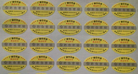 什么是防揭起防偽標簽，有什么好處呢？