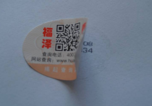 二維碼防偽標(biāo)簽產(chǎn)品怎么制作，有哪些流程？