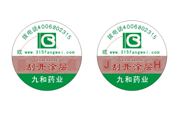易碎紙防偽標(biāo)簽有什么防偽技術(shù)優(yōu)勢(shì)呢？