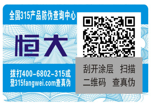 什么是防偽碼和防偽標(biāo)簽有什么不同？
