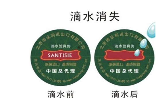 滴水防偽標(biāo)簽是什么？有什么防偽技術(shù)特點(diǎn)？
