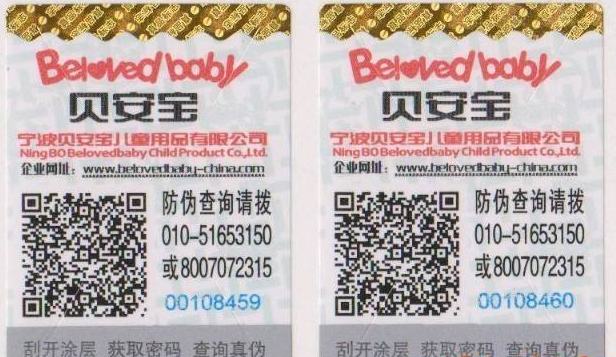 定制防偽標(biāo)簽要避免哪些問題呢？