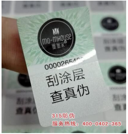 鐳射防偽標(biāo)簽制作流程有哪些？