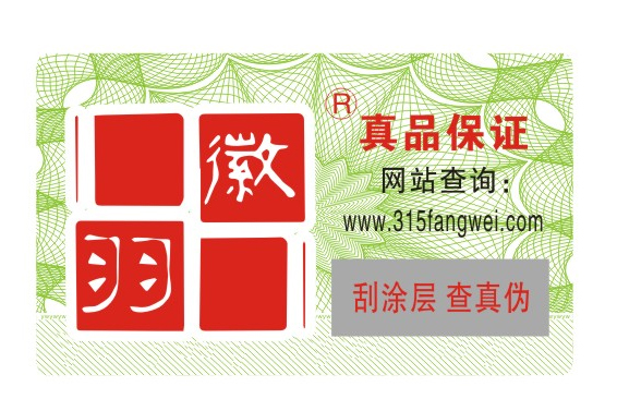 企業(yè)產(chǎn)品定制防偽標識有什么價值？