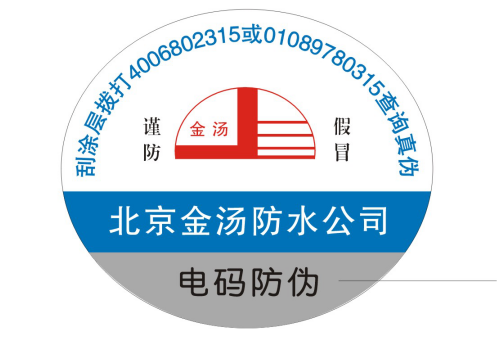 什么是電器防偽標(biāo)簽？電器防偽標(biāo)簽有什么用？