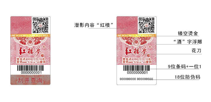 二維碼防偽標(biāo)簽可以實(shí)現(xiàn)哪些防偽功能?