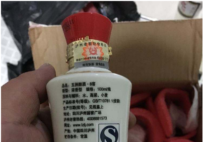 酒類防偽標(biāo)簽制作流程簡介，有哪些注意問題
