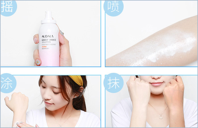 奧黛拉(Audala)噴霧防曬霜真假辨別，自己看吧