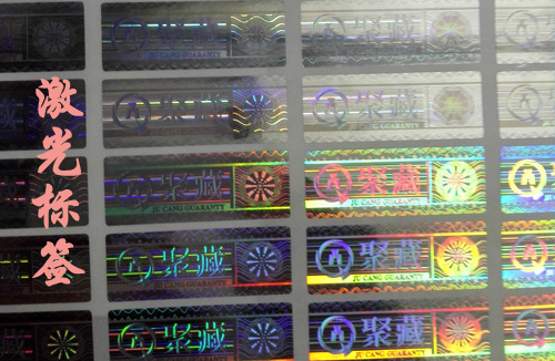 什么是激光防偽標(biāo)簽?有何特別之處