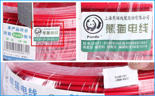 防偽查詢這幾步,輕松識(shí)別熊貓電線真假