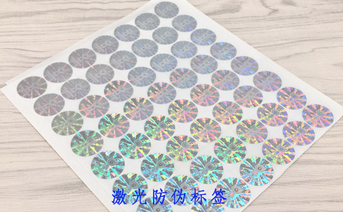 激光防偽標(biāo)簽的真?zhèn)稳绾舞b別？