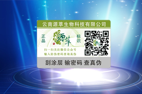 二維碼防偽標簽是怎樣在微信中應(yīng)用,了解其制作過程