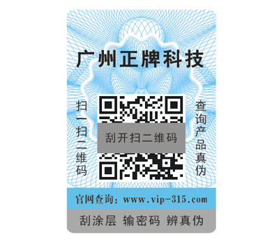 不干膠防偽標(biāo)簽材料的分類有哪些？