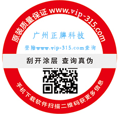 防偽溯源碼是如何實現(xiàn)防竄貨與追溯源的？
