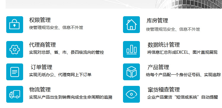 防偽溯源系統(tǒng)的功能究竟有多強(qiáng)大？