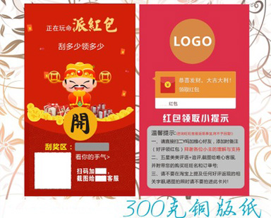 標(biāo)準(zhǔn)的防偽刮刮卡都具有什么特點(diǎn)?