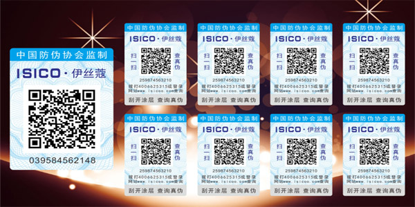 防偽防竄貨在食品中的運用