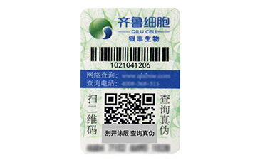 不讓貨物跑丟,防偽防竄貨系統(tǒng)