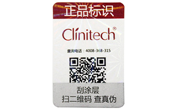 防偽標簽技術,其實你需要知道這些內容