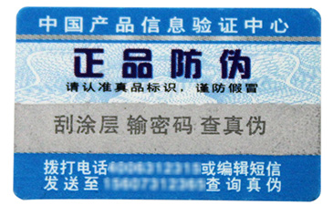防偽卷筒標(biāo)簽,推薦你實(shí)用又方便的款式