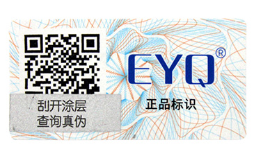 防偽標簽常見的4大查詢方式,你有了解嗎?