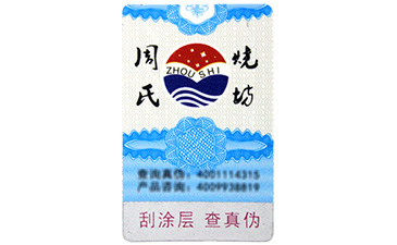 熒光防偽標(biāo)簽的原理你知道嗎?