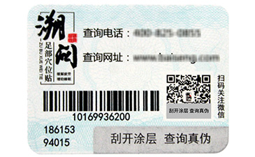 二維碼防偽系統(tǒng)從哪些方面保障化妝品利益