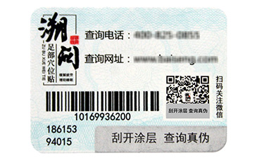企業(yè)如何制作一物一碼方案的?