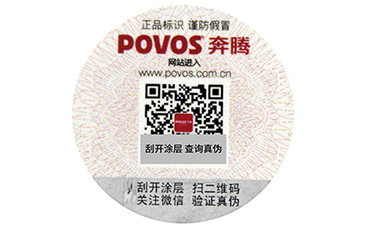不干膠防偽標(biāo)簽的優(yōu)點,你知道幾個呢?