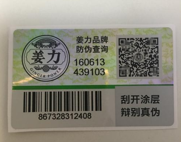 防偽標簽制作，選擇平貼瓶貼標簽還是卷筒標簽