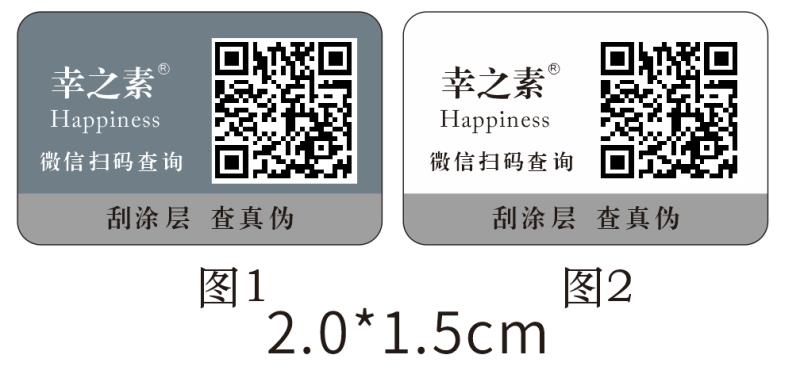 二維碼可以防偽嗎，二維碼防偽制造商哪里找