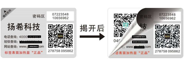 防偽碼如何造假，防偽公司有什么限制手段