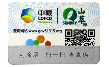 激光防偽標簽有哪防偽優(yōu)勢?