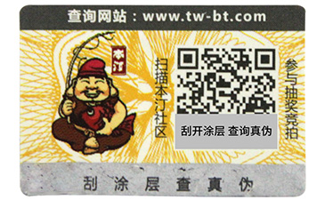 激光防偽標(biāo)簽是怎樣制作的?