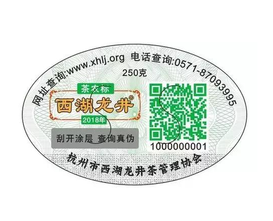 明前茶葉如何識別,防偽驗證方法介紹