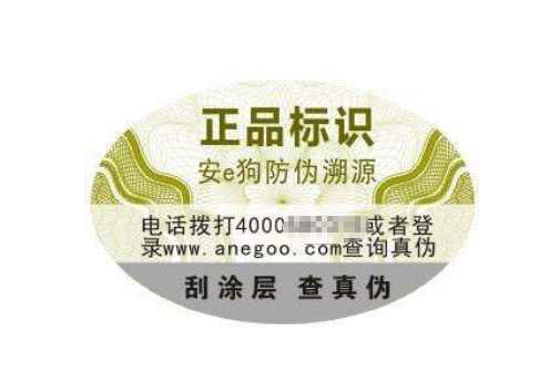假冒二維碼防偽標(biāo)簽違法，負(fù)什么法律責(zé)任