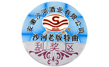 在酒類中防偽溯源系統(tǒng)是怎樣實現(xiàn)的呢?